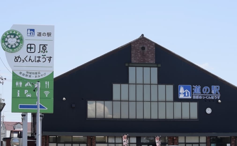 道の駅 田原めっくんはうすの外観