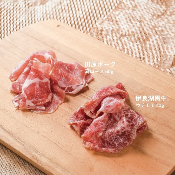木製ボードに並べられた、田原ポーク肩ロース（50g）と伊良湖黒牛ウチモモ（40g）のスライス肉